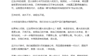 雷軍確認(rèn)新一代SU7本月發(fā)布，成本提升帶來全面升級(jí)與合理漲價(jià)