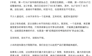 雷軍談小米造車：以從容之姿穩(wěn)步前行，新一代SU7漲價(jià)在即