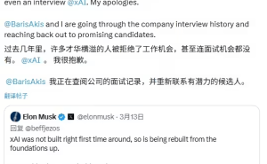 馬斯克整頓xAI致高層變動，11位聯(lián)合創(chuàng)始人僅余兩人留任