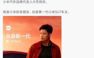 雷軍官宣蘇炳添成小米汽車代言人，新SU7 3月19上市配置升級(jí)