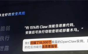 釘釘發(fā)布企業(yè)級AI平臺“悟空”：OpenClaw存隱患，超39萬Claw站點數(shù)據(jù)暴露