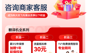 科大訊飛翻譯機(jī)4.0深度評測：無網(wǎng)絡(luò)也能譯，出國旅行溝通再無阻！