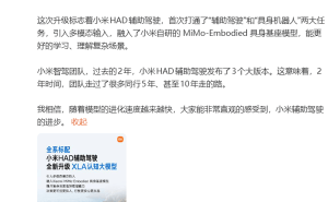 小米輔助駕駛?cè)律?jí)！雷軍：2年完成同行多年路，SU7全系標(biāo)配新硬件