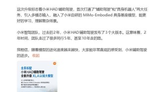 小米輔助駕駛?cè)律?jí)：XLA認(rèn)知大模型加持，2年追趕同行十年進(jìn)程