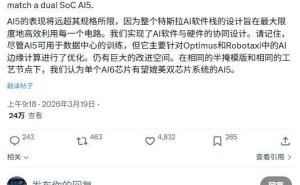 馬斯克透露特斯拉AI6芯片進(jìn)展：12月或流片，性能有望比肩雙AI5芯片