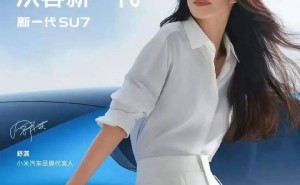 雷軍兌現(xiàn)網(wǎng)友期待！蘇炳添舒淇雙代言，小米汽車“調(diào)性”與“溫度”雙收