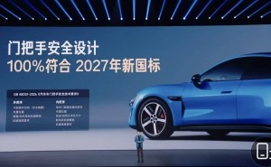 雷軍詳解小米SU7門(mén)把手安全設(shè)計(jì)：符合新國(guó)標(biāo) 碰撞可解鎖有應(yīng)急拉手