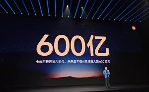 雷軍宣布小米未來三年豪擲超600億投AI，三款自研大模型驚艷亮相