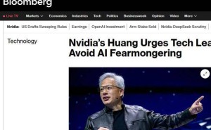 英偉達(dá)黃仁勛：科技領(lǐng)袖應(yīng)理性發(fā)聲，莫讓AI恐慌阻礙創(chuàng)新發(fā)展