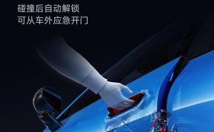 小米新一代SU7門把手升級：三重冗余設(shè)計，提前達(dá)標(biāo)2027年新國標(biāo)