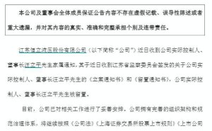 恒立液壓董事長汪立平被留置 公司稱已妥善安排工作且生產(chǎn)不受重大影響