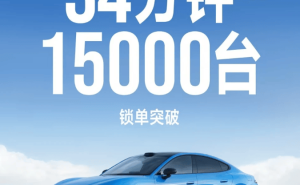 小米新一代SU7 34分鐘鎖單1.5萬臺，雷軍“退位”背后有深意