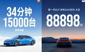 雷軍為何不公布新一代SU7訂單量？34分鐘1.5萬鎖單成績已很亮眼