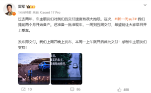 雷軍公布新一代SU7交付新策：準(zhǔn)現(xiàn)車助力，1至5周快速提車