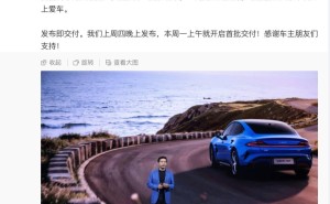 雷軍兌現(xiàn)承諾！小米新一代SU7提前備產(chǎn)，3月23日正式開啟首批交付