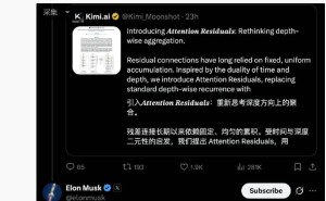 17歲高三生領(lǐng)銜Kimi團(tuán)隊(duì)創(chuàng)新，重構(gòu)AI大模型核心架構(gòu)獲馬斯克點(diǎn)贊