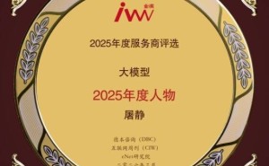 卓世科技屠靜：以創(chuàng)新破局，引領(lǐng)AI從虛擬邁向物理新征程獲年度人物獎