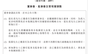 蜜雪集團(tuán)人事變動(dòng)：張紅甫轉(zhuǎn)任聯(lián)席董事長(zhǎng)，張淵接棒CEO，業(yè)績(jī)同比大增