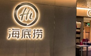 海底撈2025年凈利降14% 創(chuàng)始人張勇回歸掌舵 多元業(yè)務(wù)成新增長點