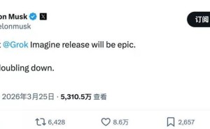馬斯克發(fā)力AI視頻領(lǐng)域：升級(jí)Grok Imagine 欲搶占OpenAI停用后的市場(chǎng)先機(jī)