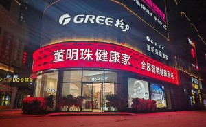 格力CMO朱磊揭秘董明珠健康家：門店擴張、多元助力與生態(tài)開放新動向
