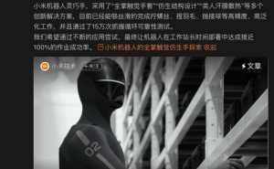 雷軍透露小米機(jī)器人靈巧手新進(jìn)展，多項(xiàng)創(chuàng)新實(shí)現(xiàn)高精度高泛化作業(yè)