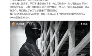 雷軍曬小米機(jī)器人靈巧手新突破：高精度作業(yè)，體積縮小自由度大增