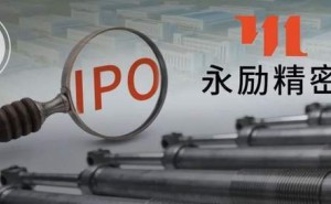 寧波首富姐夫王興海退居二線(xiàn)，三女兩婿接力，永勵(lì)精密能否叩開(kāi)資本大門(mén)？