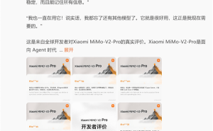 雷軍宣布小米MiMo-V2-Pro獲好評 開發(fā)者盛贊 首周限免延至4月2日