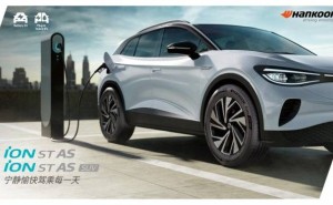 韓泰iON ST AS新能源輪胎4月1日煥新登場 17款規(guī)格助力新能源出行升級