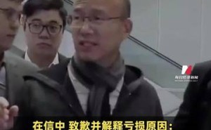 復星國際郭廣昌就虧損公開致歉 強調企業(yè)基本面穩(wěn)健向好