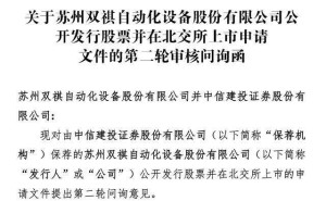 蘇州雙祺IPO遭問詢：董事長(zhǎng)商積童控股90% 內(nèi)部意見分歧機(jī)制引關(guān)注