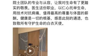 東方港灣董事長(zhǎng)但斌完成冠脈可降解支架植入 預(yù)計(jì)周四復(fù)工并致敬醫(yī)護(hù)