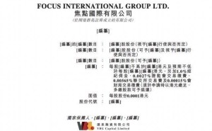 焦點(diǎn)國(guó)際沖刺港股上市 泉州師范校友周航夫婦領(lǐng)航且薪酬顯著增長(zhǎng)