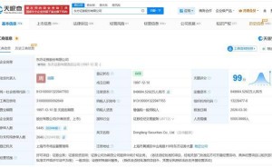 東方證券高層變動：龔德雄卸任 周磊接棒出任董事長