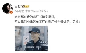 小米告別爆單期后動(dòng)作頻頻：挖角特斯拉銷售大將，“王牌”宋鋼加盟助力零售變革