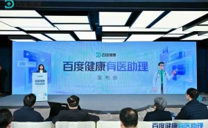 百度推醫(yī)生版“龍蝦”有醫(yī)助理 醫(yī)療AI進階：算力數據安全成待闖關卡