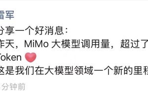 雷軍宣布小米MiMo大模型調(diào)用量破萬億，MiMo-V2-Pro躋身全球前五
