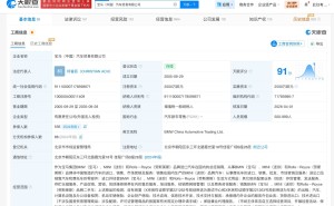 寶馬中國(guó)高層變動(dòng)：高翔卸任董事長(zhǎng)及經(jīng)理 柯睿辰接棒履新