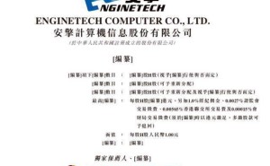 安擎44歲女高管周鑫身兼多職 2025年薪酬超董事長俞躍淵