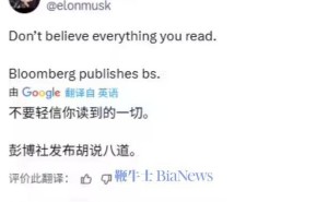 馬斯克否認(rèn)SpaceX將啟2萬億美元IPO 斥彭博社報(bào)道不實(shí)