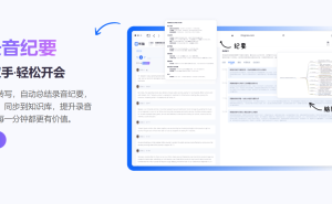 2026年董事會(huì)會(huì)議紀(jì)要工具實(shí)測(cè)：5款主流工具橫向?qū)Ρ?，選對(duì)工具效率翻倍