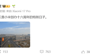 雷軍發(fā)文慶賀：小米迎來創(chuàng)辦十六周年重要時(shí)刻