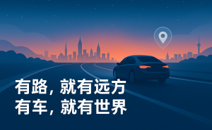 2025福特探險者“推著走”：2.3T+10AT縱置后驅(qū)，能否改寫SUV市場格局？