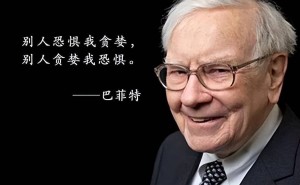 股市賺錢需耐心沉淀：巴菲特兩大原則啟示，修身蟄伏待時機