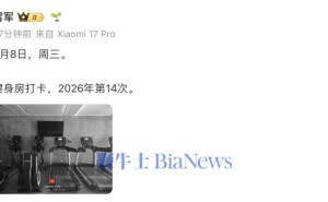 雷軍時隔倆月再赴健身房，堅持鍛煉展現(xiàn)自律風(fēng)采