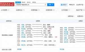 綠城房地產集團高層變動：郭佳峰卸任，耿忠強接棒董事長之位