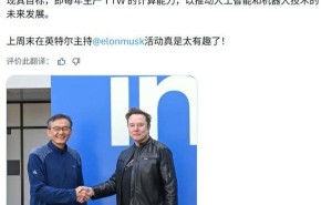 Intel入局馬斯克TERAFAB項(xiàng)目：劍指太空算力 全球芯片產(chǎn)業(yè)迎新變局