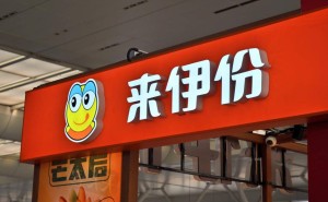 江蘇富豪攜資入局來伊份，資本與老牌零食的碰撞能否破局？