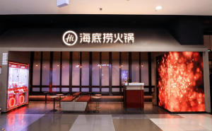 張勇回歸首年：海底撈主業(yè)承壓，“紅石榴計(jì)劃”能否開啟新增長(zhǎng)？